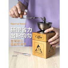 해외 Yami 대만 핸드 그라인더 커피 머신 수동 그라인더 커피 콩 그라인더, 단일옵션, 10.
