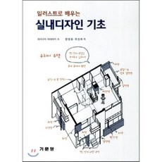 실내디자인책