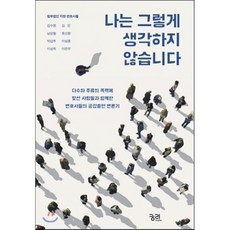 나는남주의전여친이었다