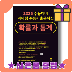 마더텅확통