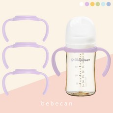 베베캔 회전형 젖병손잡이 핸들 / 더블하트젖병 3세대 호환, 회전형 손잡이(퍼플) 3개, 3개