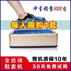 신발 커버 비닐 발 장갑 덧신 기계 비 방수 붕정전자동신발커버 실내 가정용 스마트 풋보드, 01 비비드 골드, 01 플라스틱 신발 커버 100개(덧신)