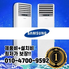 LG 휘센 냉난방기 냉난방기기 냉온풍기 인버터 사무실 업소용 상업용 15평 18평 23평 30평 40평 실외기포함 스탠드 A150, [냉난방]LG인버터스탠드 15평