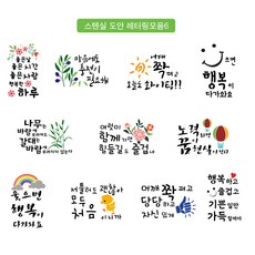 스텐실도안주문