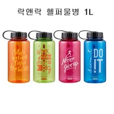 나누리flk_락앤락 헬퍼물병1리터 운동 등산 자전거 스포츠 보틀 물통 학생+skskupk, ♥sksksupkORG