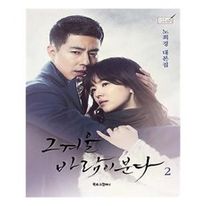 그겨울바람이분다세트