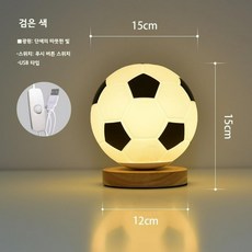 나혼자산다 조규성 무드등 월드컵 축구공 LED 램프 원격제어 침실 이케아 수유조명, 단일사이즈, 흑백[따뜻한 조명] 고정 밝기