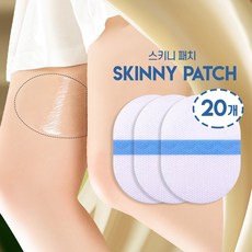 SKINNY PATCH 피부 보호 패치 허벅지 Y존 사타구니 쓸림, 1세트, 20개입 - 남성y존