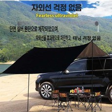 우시 대형타프 차단 캠핑 홀리데이 초대형 장박, 검정 중형 세트 300x200cm