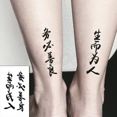 한자타투스티커