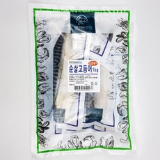 애터미순살고등어