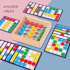 시지각장난감추천