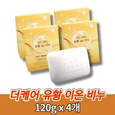 라무르유황비누
