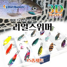  리얼스위머 마이크로스푼 송어스푼 15종세트 1.7g, 송어스푼15종세트 1.7g 