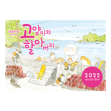 2022캐리와친구들