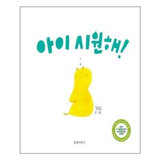 폴레드에어러브아이시원해