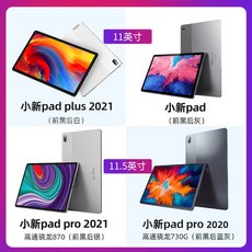 레노버 태블릿 Pro2021년형 11.5인치 패드 레노버 태블릿 P11 PLUS 6+128G, 6G+128G [662]강화막 + 128GB, A + WIFI