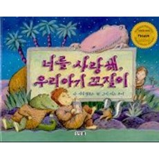 온우주가너를사랑해