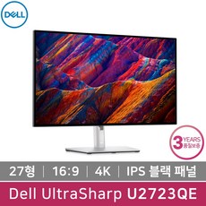 [공식총판] Dell 울트라샤프 U2723QE 27인치 4K UHD IPS 피벗 초슬림베젤 화면분할