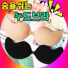 앤써니몰 숨쉬는 누브라 에메필 뽕없는 웨딩 글램오픈숄더 끈없는 백리스 노끈 스트랩리스 와이어리스 코르셋 누드브라