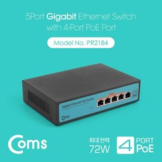 빠르고 안정적인 인터넷 5 포트 기가비트 GbE PoE 스위치 허브 100 1000 + NetworkDB7, Network- 본상품선택