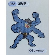 068 괴력몬 (미사용) 띠부씰 스티커 2022 포켓몬