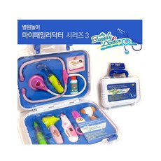 실리만병원놀이