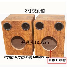 원목스피커 스피커통 우드스피커 4인치 5인치 6.5인치 DIY, 8인치 P(구멍 18.3cm) 1박스