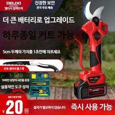 전지가위 전기 충전식 가지치기 가위 과일 나무 가지 절단용, B_브러시리스 업그, 1개