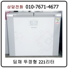 김치냉장고220리터