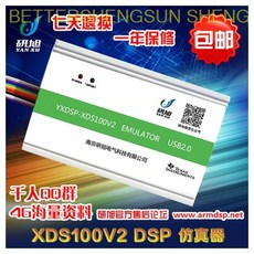 해외 XDS100V2 DSP 시뮬레이션 다운로더 지원 TI DSPARM CCS456 win78 PROD2700014785, One Color_One Size, One Color_One Size
