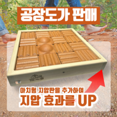 신제품 4X4 사이즈 아치형 황토지압어싱매트 실내 맨발걷기 매트, 1개