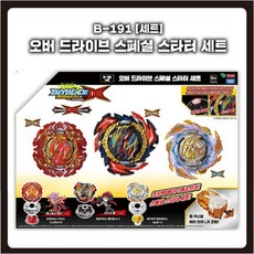 베이블레이드피닉스