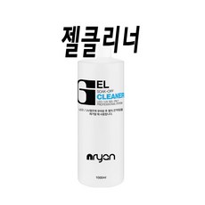 엔리안젤클리너