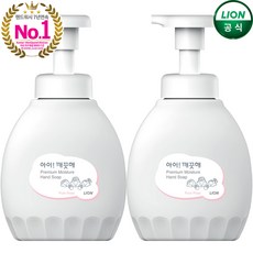 아이깨끗해2.45