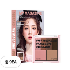 16브랜드 마이매거진 메이크업 팔레트 8.5g, Vol 01 로지 브라운 무드, 9개