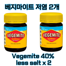 베지마이트 저염 2개 Vegemite 40% Less Salt, 235g