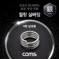 은순도99.99