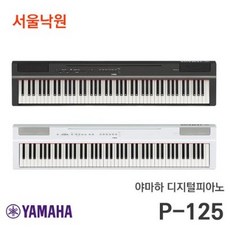 야마하 정품 디지털피아노 신모델 P-125 (P115 신모델), 블랙