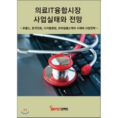 it의료책