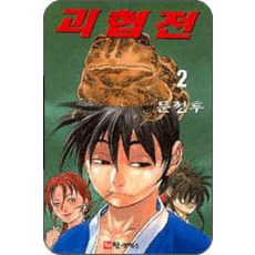 문정후