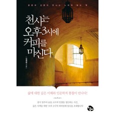 대전스파카페