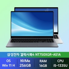 삼성전자 갤럭시북4 / 15.6 인텔13세대 i5 사무용 인강용 학생용 업무용 가성비노트북 / 사은품 포토리뷰 한컴증정, 실버, NT750XGR-A51A, 256GB, 16GB, WIN11 Home