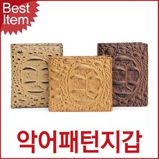 악어남자중지갑
