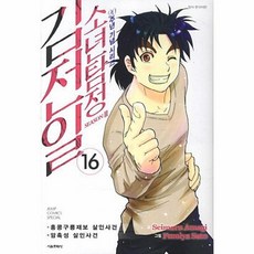 소년탐정김전일전권