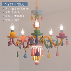 아이방샹들리에