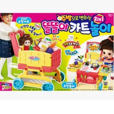 똘똘이쇼핑카트