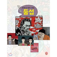 조숙연작가