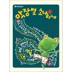소나티네