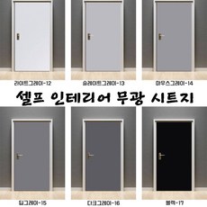 방화문스트라이크